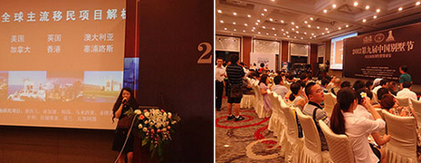 永銘國(guó)際受邀中國(guó)別墅節(jié) 永銘國(guó)際投資移民