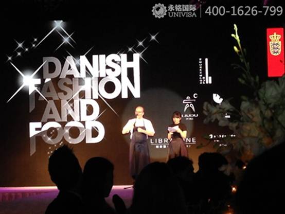 丹麥風尚與美食品鑒大典 移民