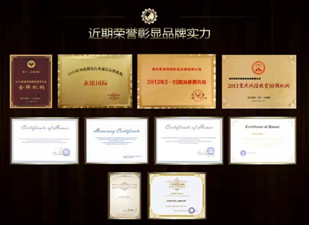 獎章 永銘國際被評為2014年度“華南地區優秀移民留學顧問機構”